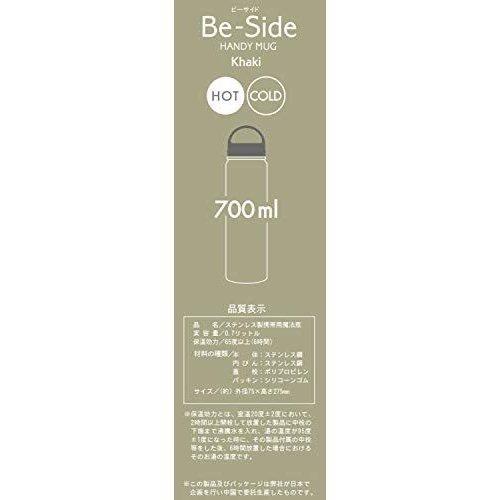 （リビング） 水筒 700ml 直飲み スクリュー栓 ステンレス ボトル カーキ BE-SIDE MUG 0.7L ビ ーサイド マグ｜formalshopping｜03