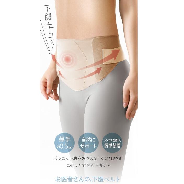 アルファックス お医者さんの下腹ベルト ピタ肌 M〜L（アルファックス