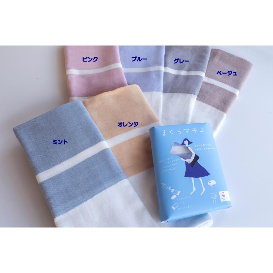 今治タオル（imabari towel） まくらマキコ今治タオル地枕カバー