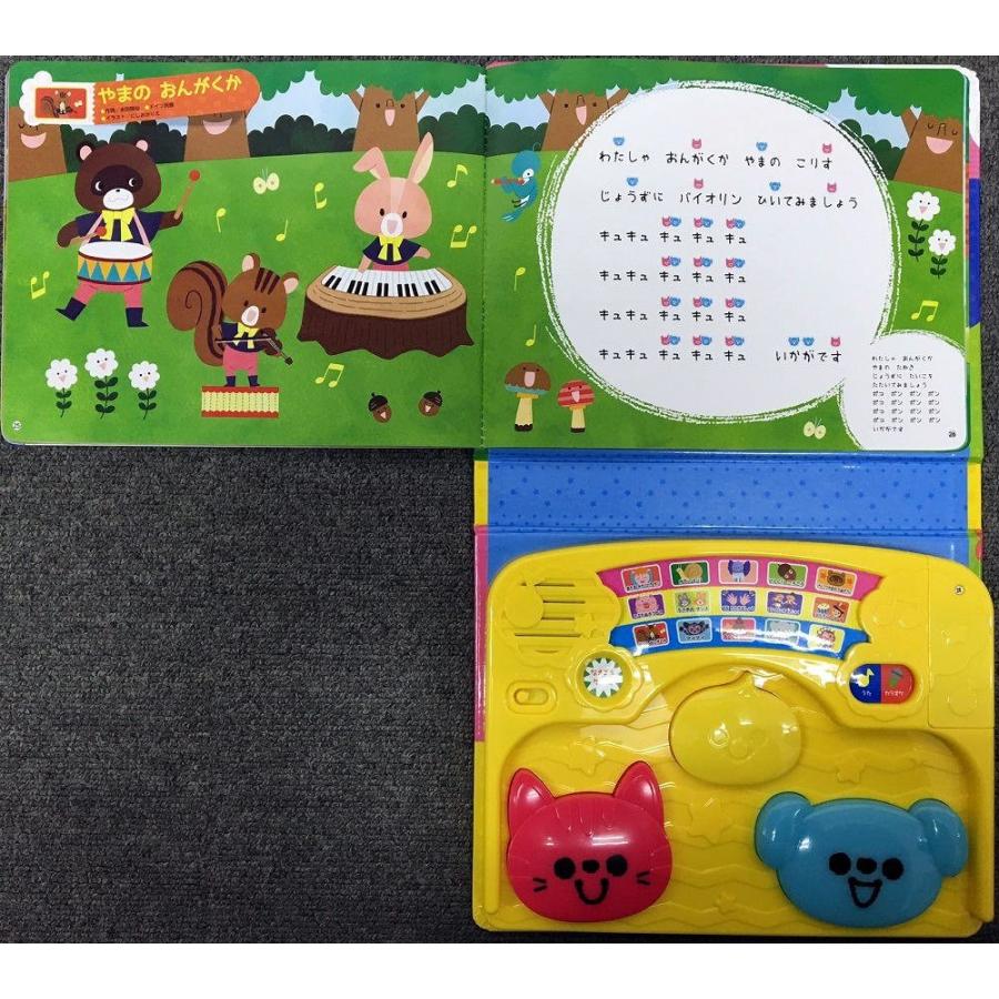 マイクでうたおう カラオケピアノえほん コスミック出版