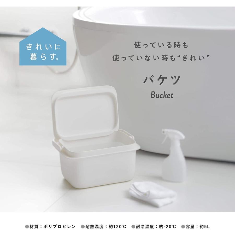 ちょうどいい大きさのフタ付きスクエア型のバケツ ホワイト 激安通販ショッピング Marna マーナ きれいに暮らす 蓋付きバケツ 桶 角型 漬け置き洗い 洗濯物 収納