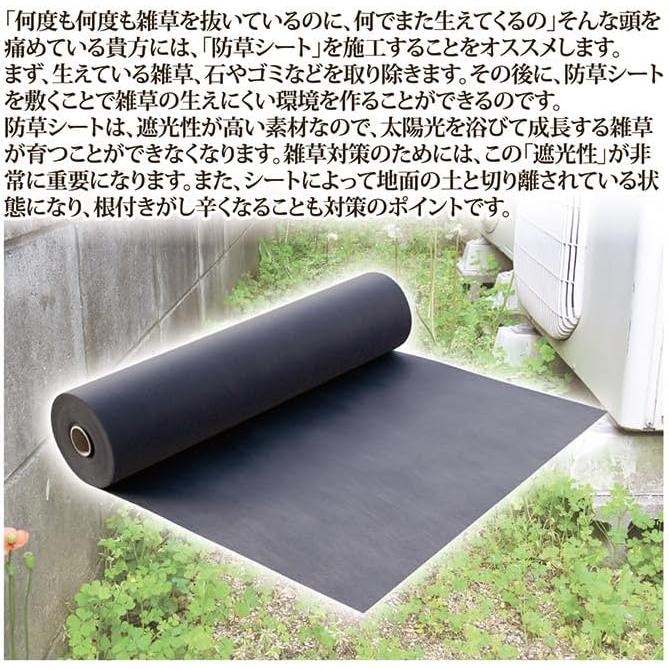 防草シート 90cm×30m巻 固定ピン60本付 後藤 GOTO 雑草防止 雑草シート