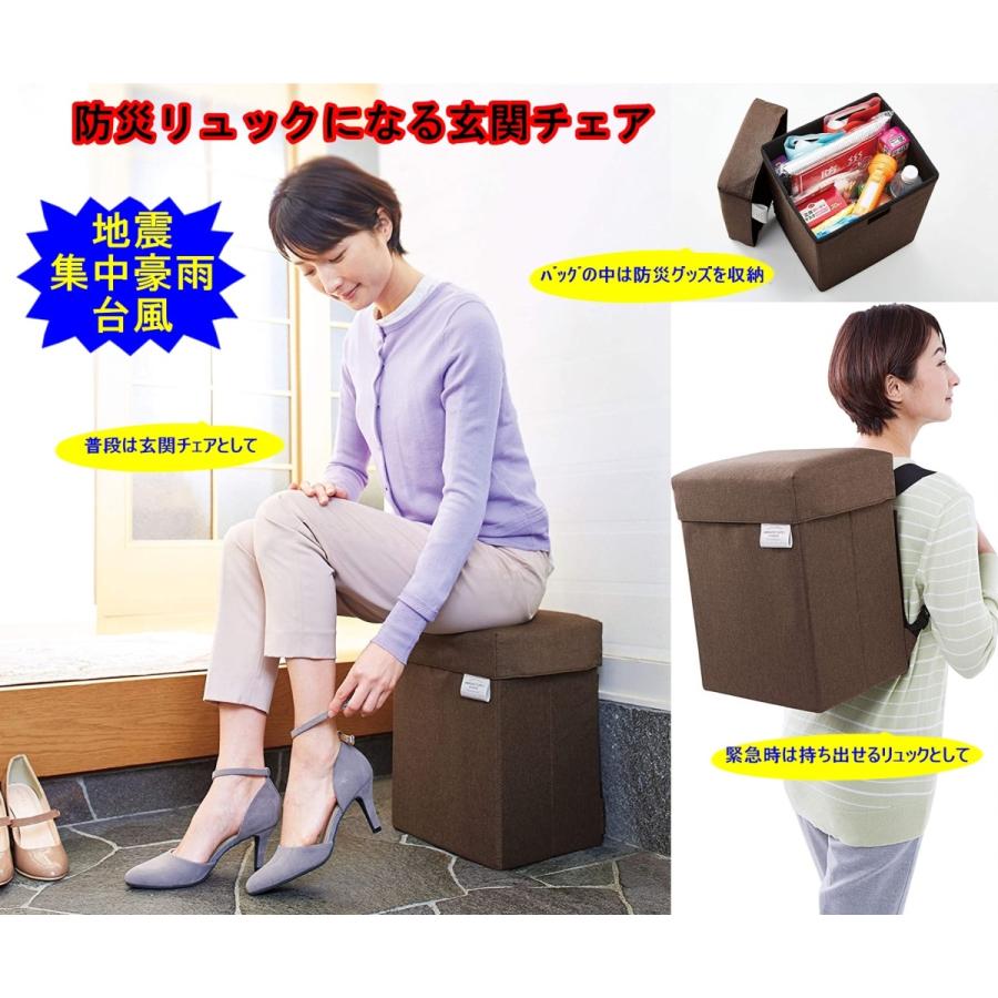 COGIT（コジット） 防災リュックになる玄関チェア 椅子 チェア