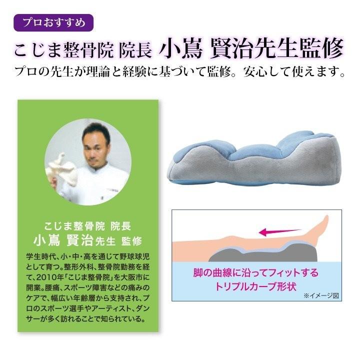 足枕 足まくら フットピロー のびのび腰痛対策脚クッション スモーキーブルー（コジット）むくみ 腰痛対策 脚クッション｜formalshopping｜05