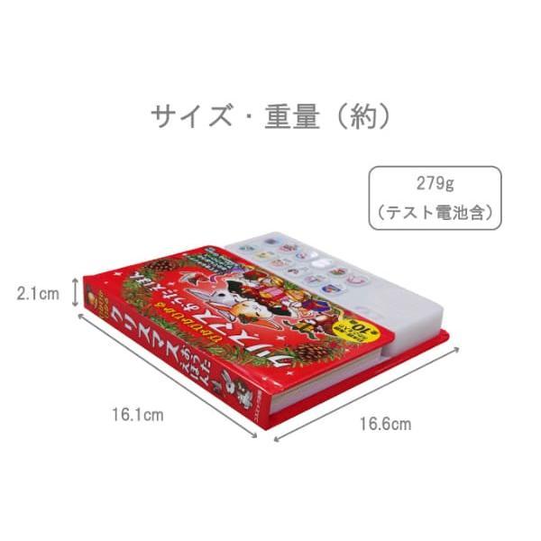 コスミック出版 ぴかぴかひかる クリスマスおうたえほん（コスミック