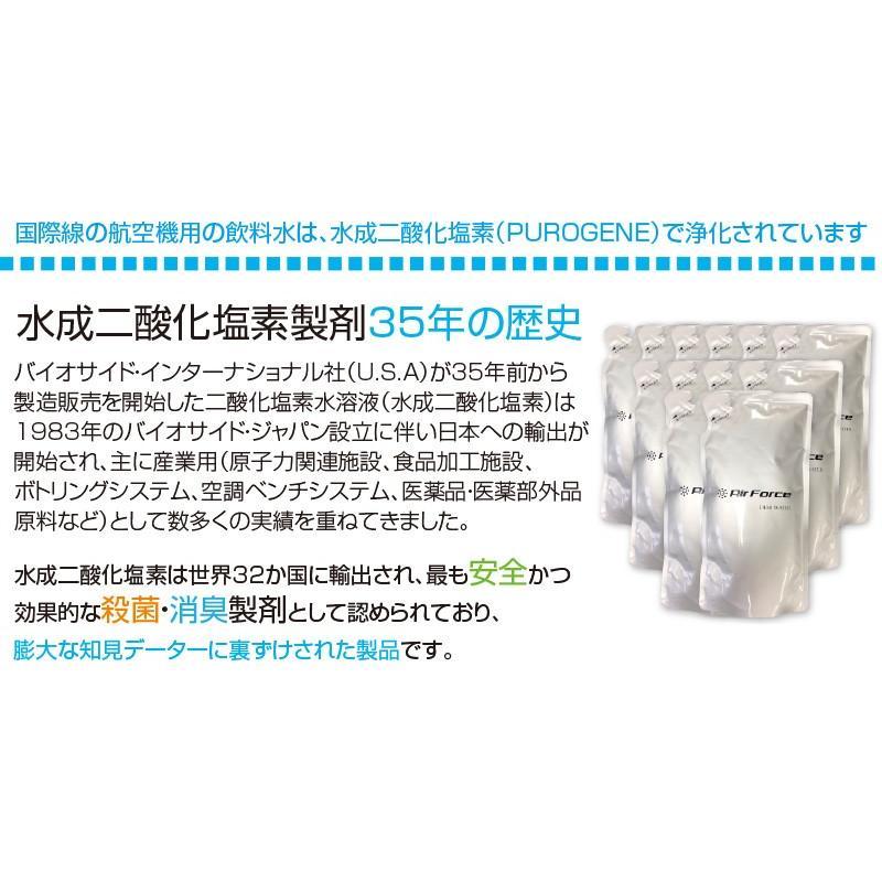 Air Force DEMI エアフォースデミ（本体+専用水12袋セット）空間除菌