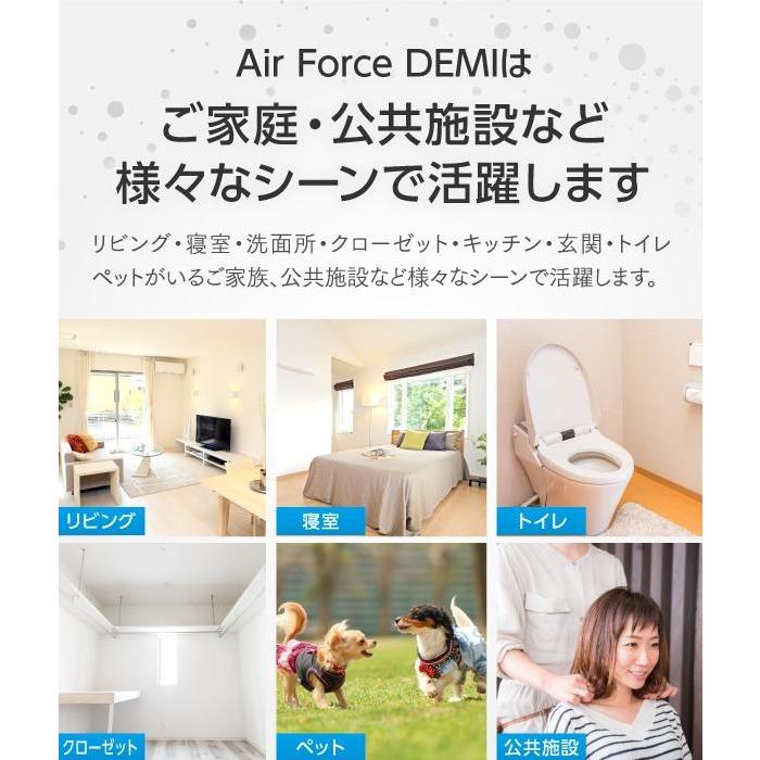 Air Force DEMI エアフォースデミ（本体+専用水12袋セット）空間除菌
