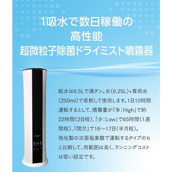 Air Force DEMI エアフォースデミ（本体+専用水12袋セット）空間除菌