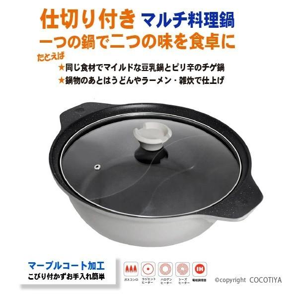 AJIRAKU あじらくIH対応 卓上二食鍋 30cm ガラス蓋付き リビング 味楽