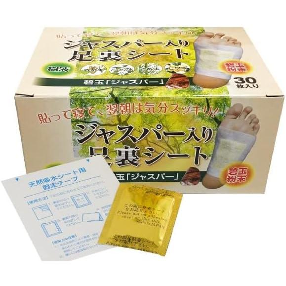 イブキ ジャスパー入り足裏シート 30枚入 両足15回分 樹液シート 疲れ