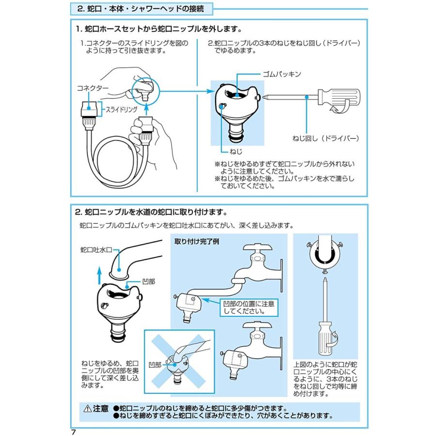 タカギ（takagi） ジェットクイックシャワー B406IV 簡易シャワー 工事