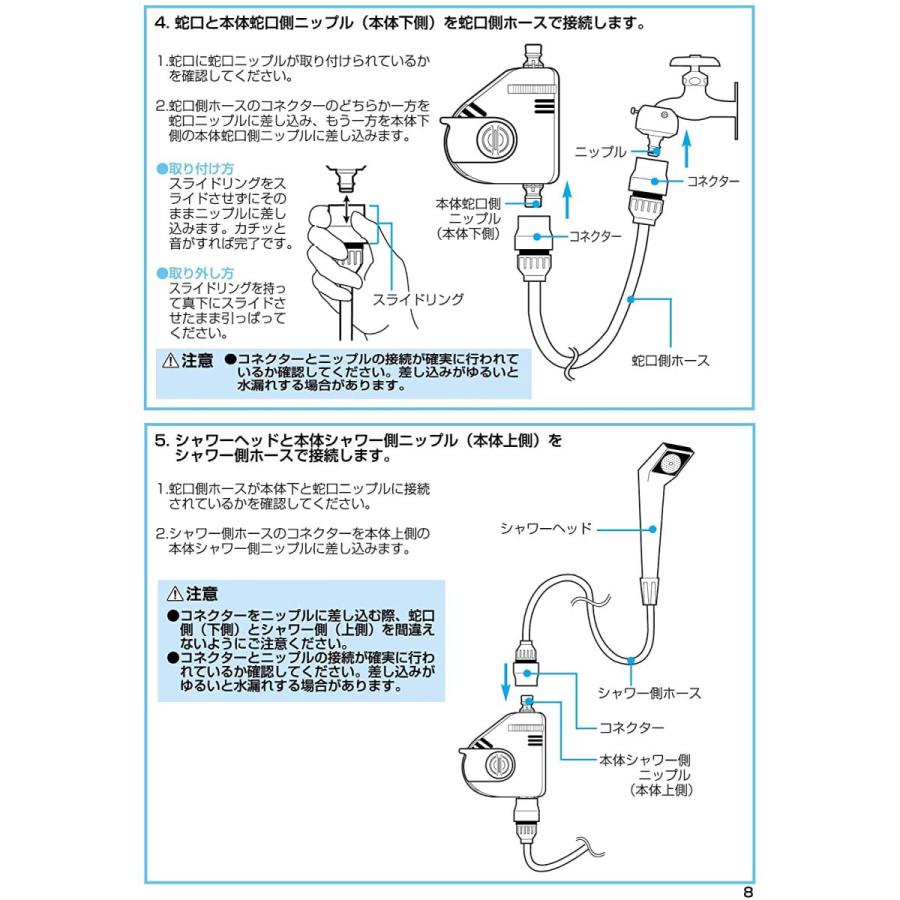 タカギ（takagi） ジェットクイックシャワー B406IV 簡易シャワー 工事