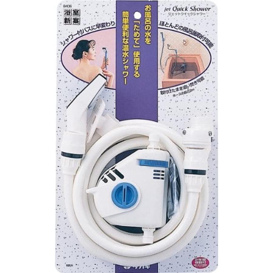タカギ（takagi） ジェットクイックシャワー B406IV 簡易シャワー 工事