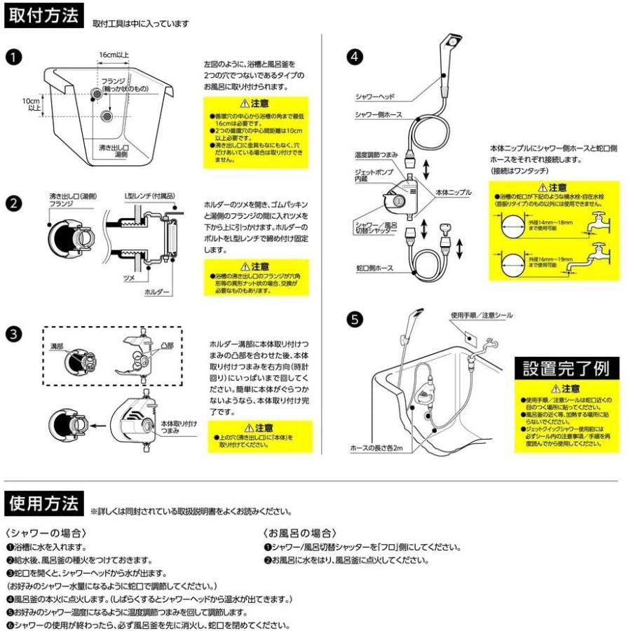 タカギ（takagi） ジェットクイックシャワー B406IV 簡易シャワー 工事