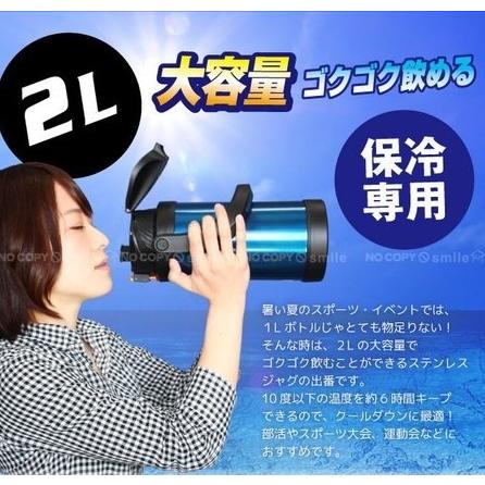 BCステンレスジャグ ピンク 2L 真空二重構造 水筒 保温 保冷 BC ステンレス スポーツジャグ｜formalshopping｜02