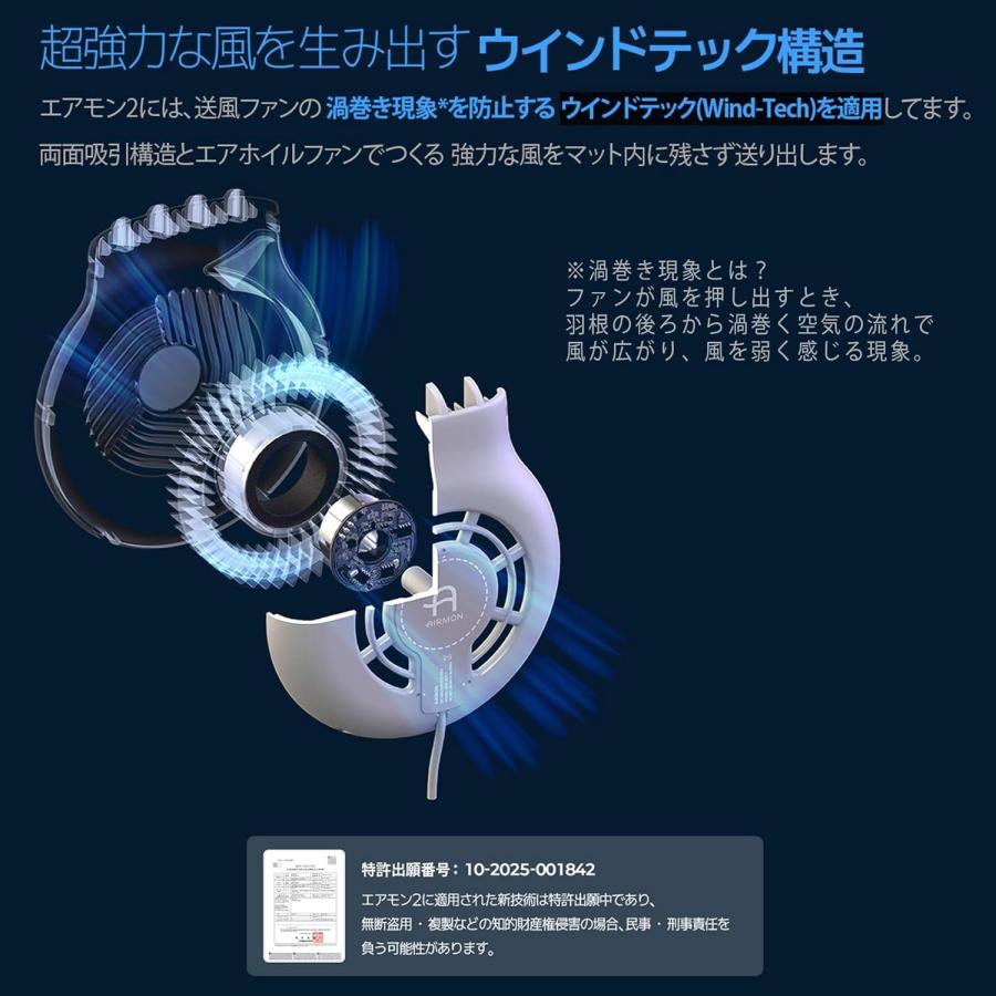 エアモン2プレミアムS 送風ファン付クーリングマット クリーム ロング エアモン2 プレミアムS 送風ファン付きクーリングマット クリーム