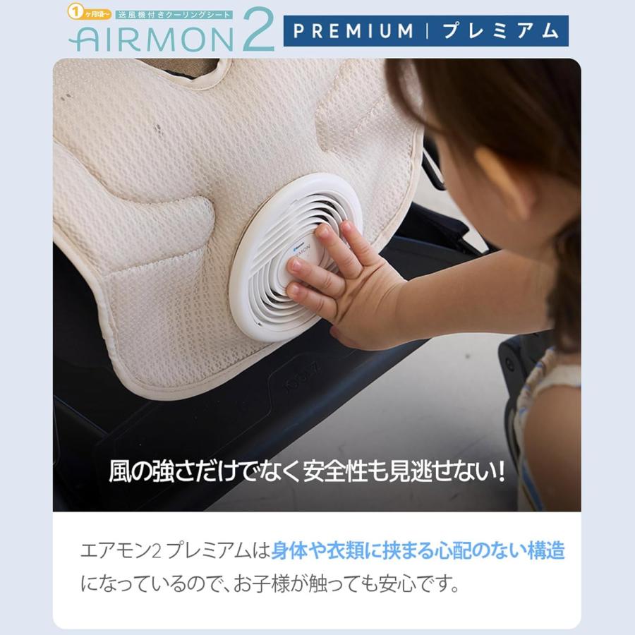 エアモン2 プレミアムS 送風ファン付きクーリングマット クリーム