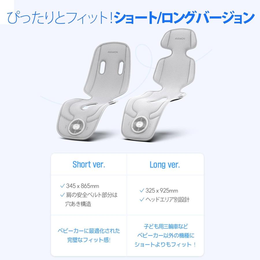 エアモン2プレミアムS 送風ファン付クーリングマット クリーム ロング エアモン2 プレミアムS 送風ファン付きクーリングマット クリーム