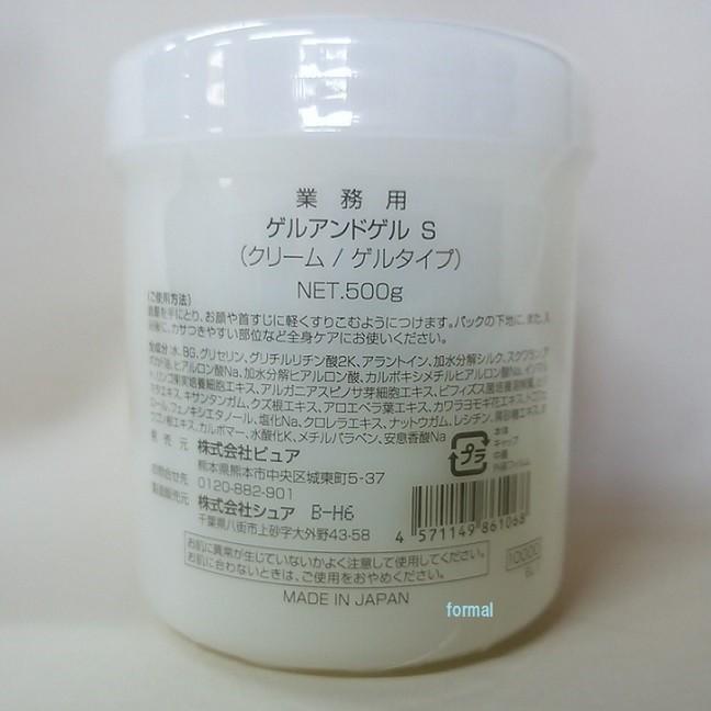 ゲルアンドゲルS クリーム レギュラー 容量 500g ゲル&ゲル