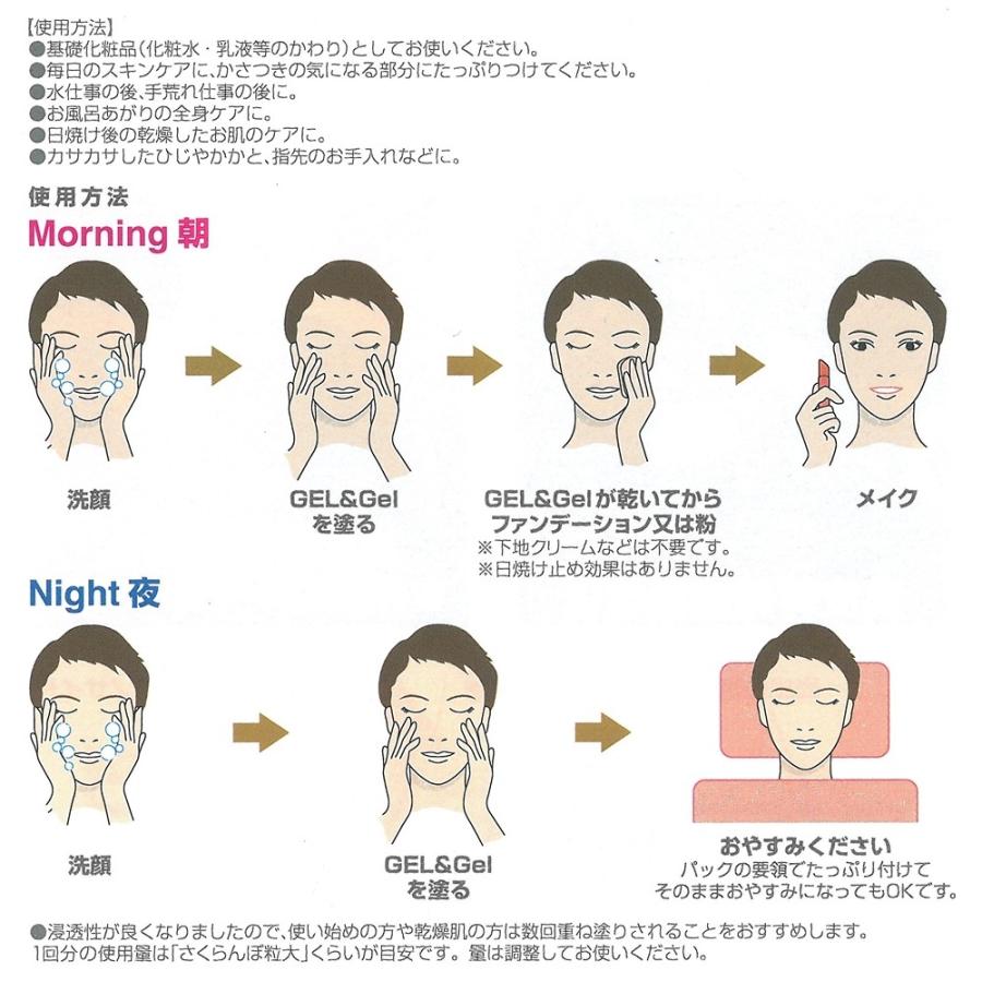 ゲルアンドゲルS クリーム レギュラー 容量 500g ゲル&ゲル