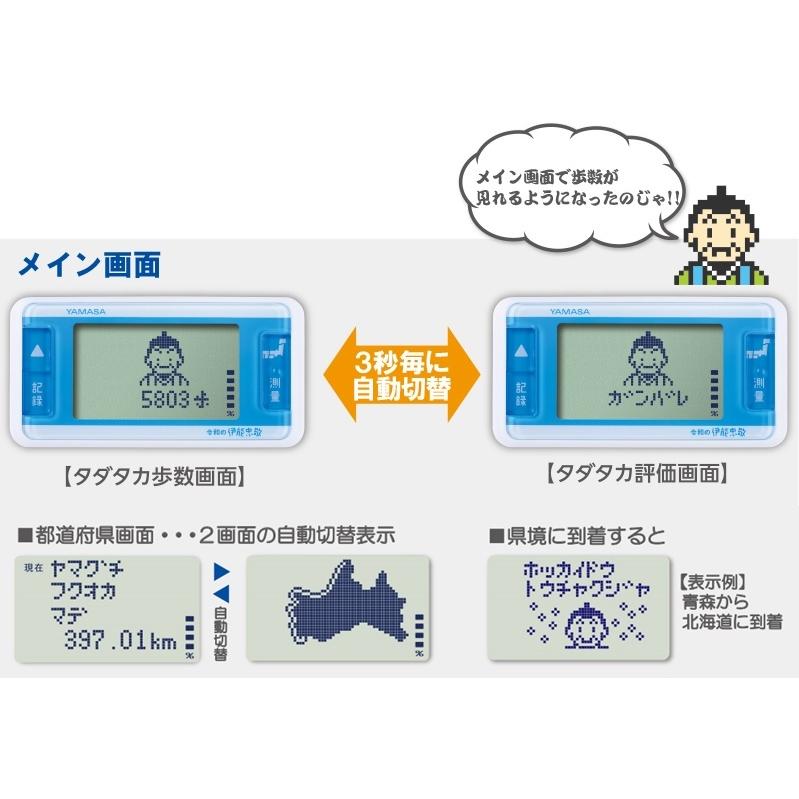 ゲームポケット万歩計 令和の伊能忠敬 Gk 710 歩いてつくろう日本地図 山佐 万歩計 Yamasa ヤマサ 伊能忠敬 配送員設置送料無料 歩数計