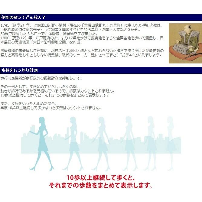 山佐時計計器 ポスト投函 正規品 ゲームポケット万歩計 令和の伊能忠敬