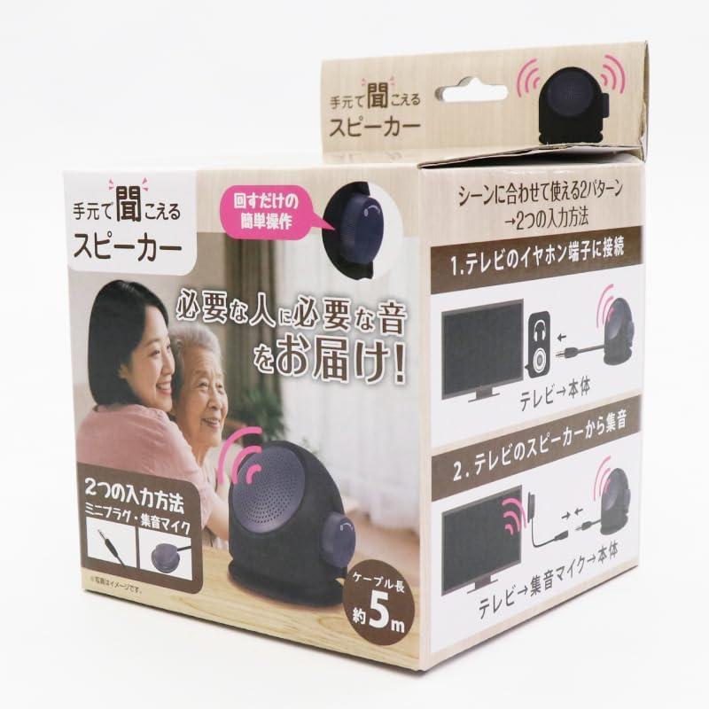 手元で聞こえるスピーカー HDL-0598 テレビの音も聞こえる スピーカー