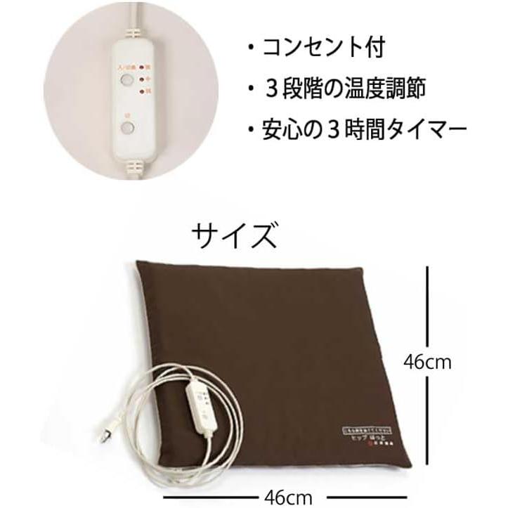 遠赤外線温熱マット ヒップほっと コスモパック 遠赤外線 温灸器 日本