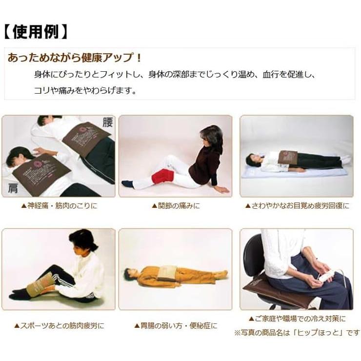 コスモパック ひざほっと 遠赤外線 マット 日本遠赤 遠赤外線治療器
