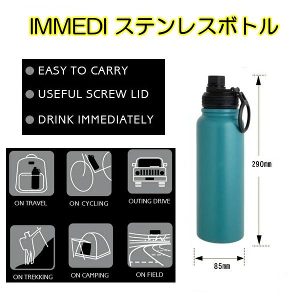 IMMEDI）ステンレスボトル 1000ml ブルー 大容量 マグボトル