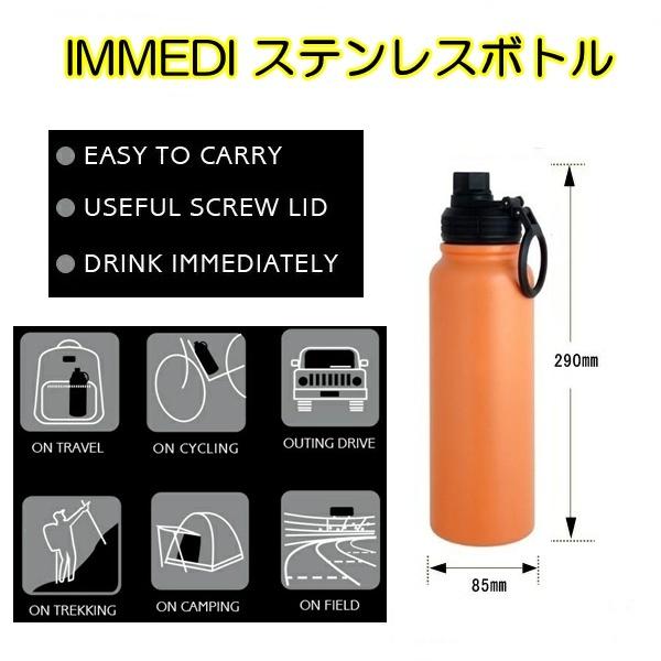IMMEDI ステンレスボトル 1000ml オレンジ 大容量 マグボトル