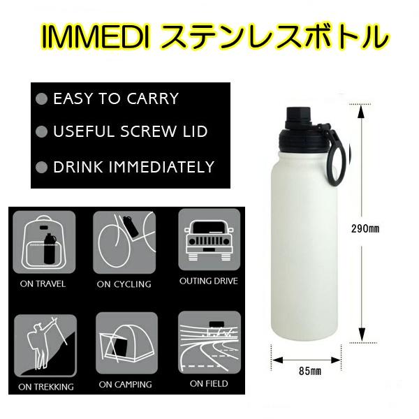 IMMEDI ステンレスボトル 1000ml ホワイト 大容量 マグボトル