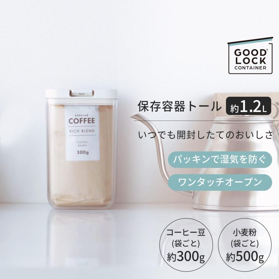 GOOD LOCK CONTAINER 保存容器 トール ホワイト K763W(MARNA/マーナ)密閉容器|formalshopping|02