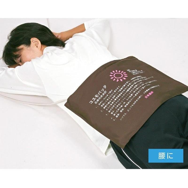 遠赤外線 コスモパック CS型 カバー2枚付 管理医療機器 遠赤外線治療