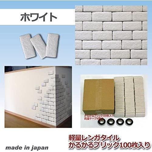軽量レンガタイル かるかるブリック100枚セット ホワイト（MB-51