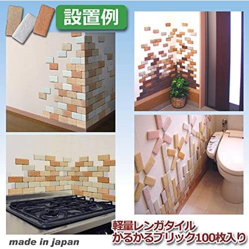 軽量レンガタイル かるかるブリック100枚セット ライトブラウン（MB-1