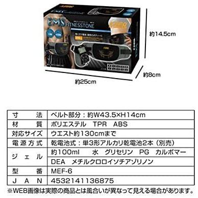 特価 在庫処分セール 早い者勝ち 腹筋ベルト シェイパー EMS