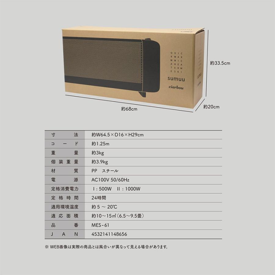 速暖マイカヒーター シアーボウ sumuu MES-61（macros マクロス)暖房