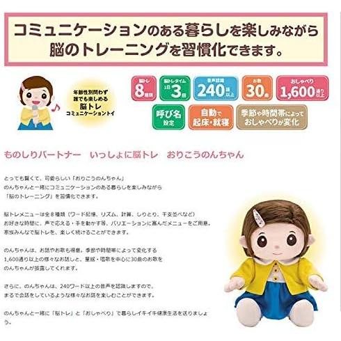 デジレクト ものしりパートナー いっしょに脳トレ おりこうのんちゃん 介護 高齢者 一人暮らし 贈り物 | ブランド登録なし | 01