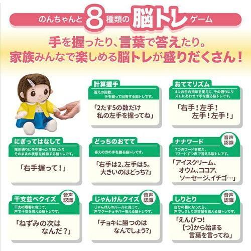 デジレクト ものしりパートナー いっしょに脳トレ おりこうのんちゃん 介護 高齢者 一人暮らし 贈り物 | ブランド登録なし | 02