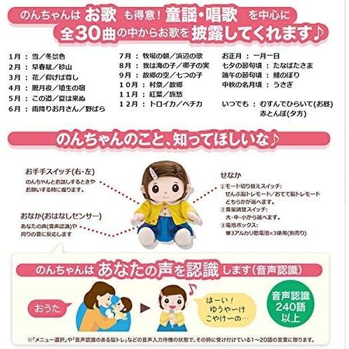 デジレクト ものしりパートナー いっしょに脳トレ おりこうのんちゃん 介護 高齢者 一人暮らし 贈り物 | ブランド登録なし | 04