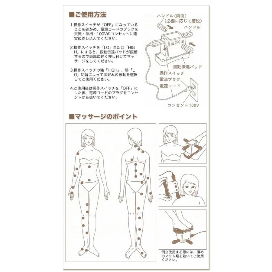 ニュービブロン VL-80 超ロングセラーマッサージ器 首肩こり 背中