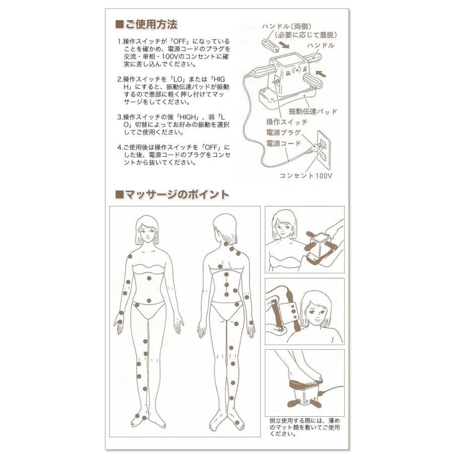 ニュービブロン VL-80 超ロングセラーマッサージ器 首肩こり 背中 マッサージャー 小型マッサージ機 管理医療機器 ギフト