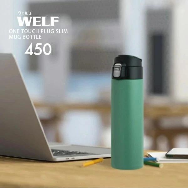 WELF）ワンタッチ栓マグボトル 450ml グリーン ハンディボトル