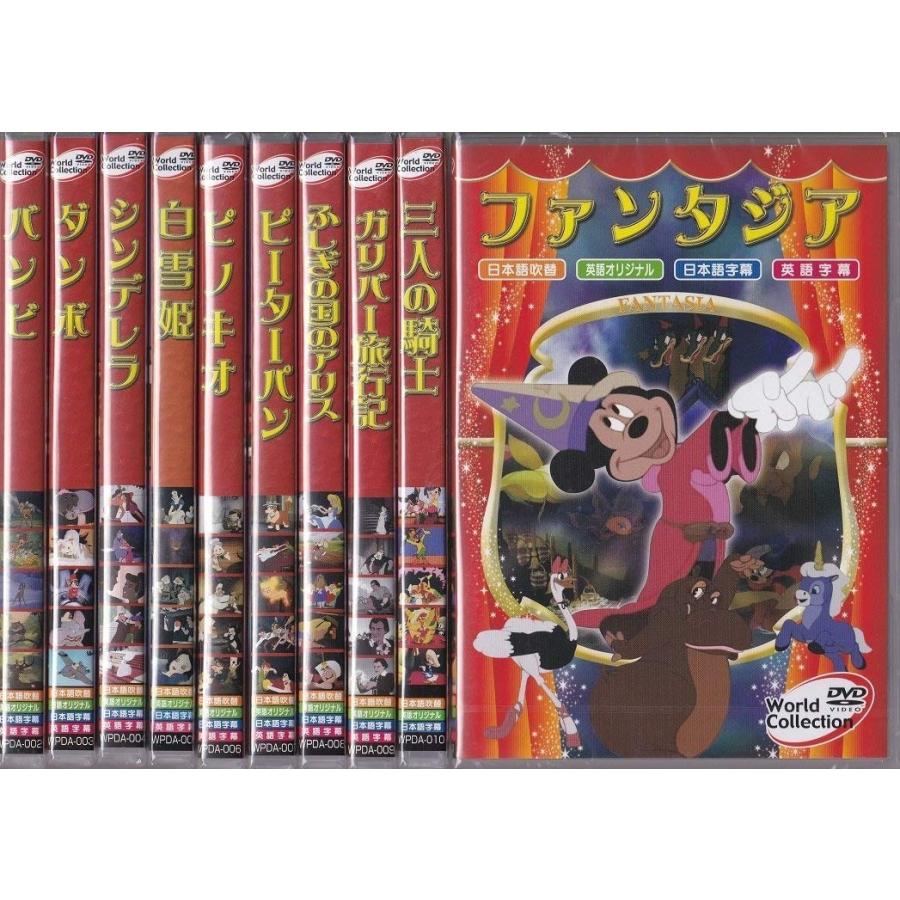 ワールドピクチャー 名作アニメシリーズ Dvd 10巻セット Wpda 001 010 Wpda S フォーマルショッピング 通販 Yahoo ショッピング