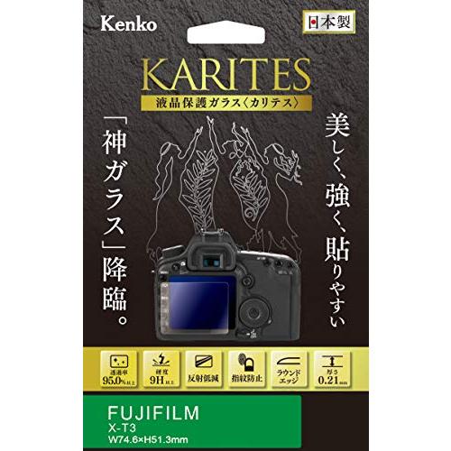最大47%OFFクーポン 期間限定特価 Kenko 液晶保護ガラス KARITES FUJIFILM X-T3用 薄さ0.21mm ARコート採用 ラウンドエッ pr-naturetours.de pr-naturetours.de