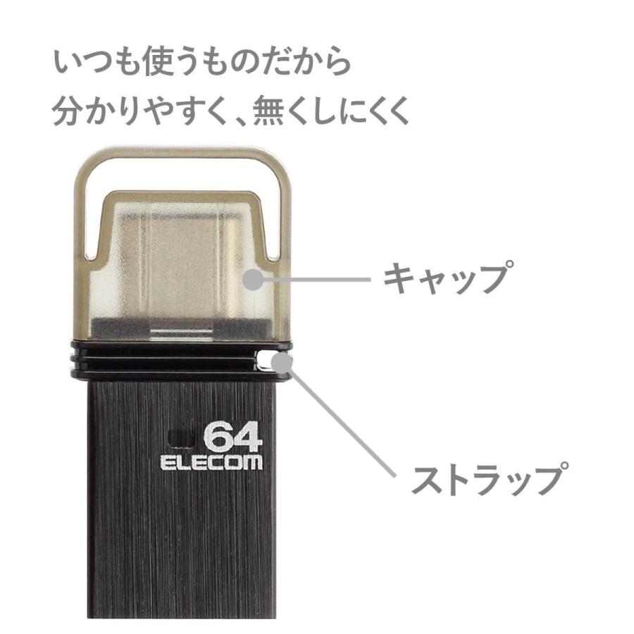エレコム USBメモリ 64GB USB3.0 タイプC キャップ付 ブラック MF-CAU3164GBK｜formesho｜05