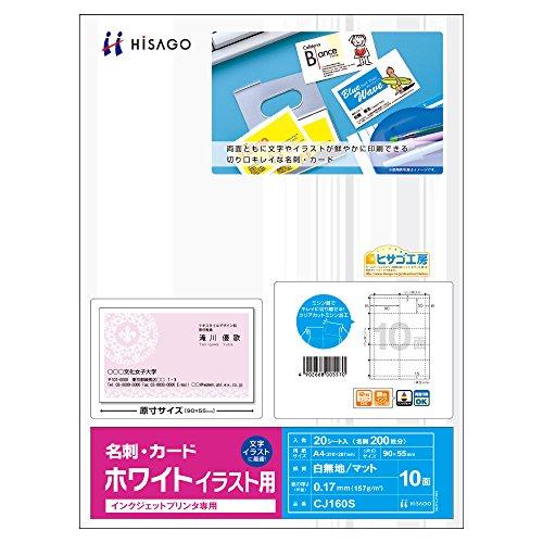 ヒサゴ 名刺 カード10面 ホワイト インクジェット専用イラスト用枚入 Cj160s Kv1wszubmi プリンター用紙 コピー用紙 Editorialdismes Com