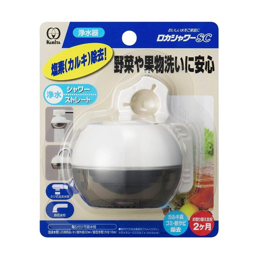 予約 クリタック 浄水蛇口 ロカシャワーsc Rssc 3049 Dprd Jatimprov Go Id