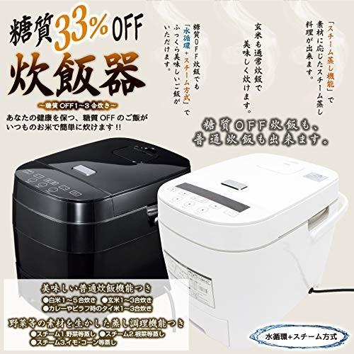 ヒロコーポレーション 5合炊き 糖質オフ炊飯器 HTC-001BK ブラック HTC-001BK｜formesho｜07